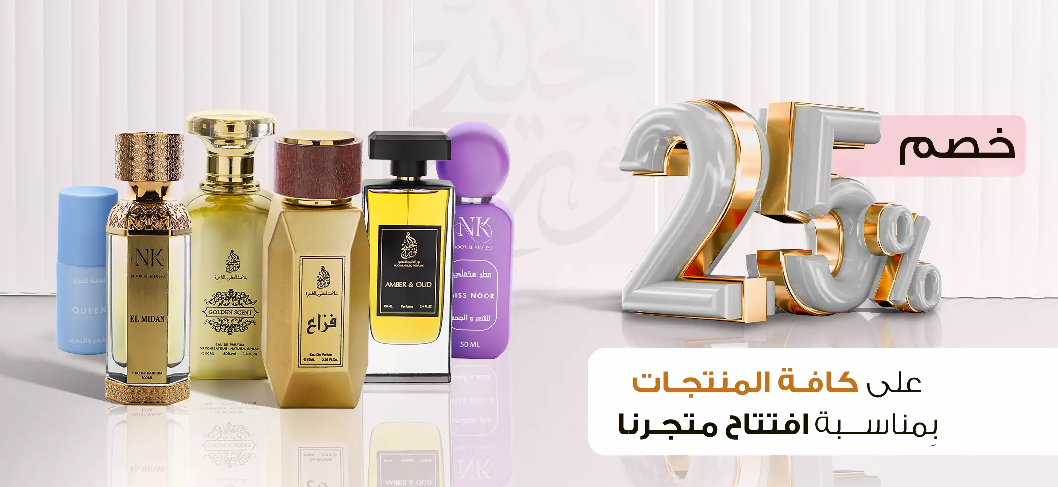 noor Elkhalij main banner